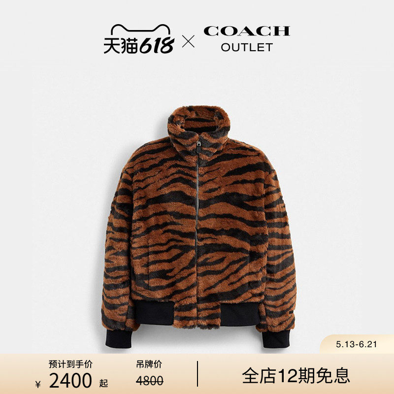 COACH/蔻驰奥莱男士聚酯纤维仿皮草BOMBER夹克