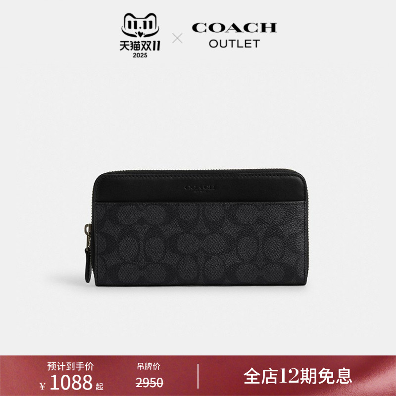 COACH/蔻驰奥莱男士经典标志风琴褶钱包老花