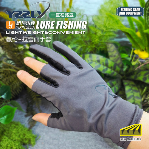 夏季露三指透气防割钓鱼手套