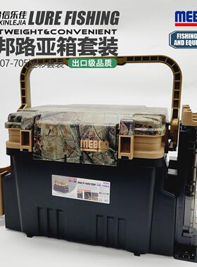 明邦路亚钓箱迷彩新款MB709双层可座钓鱼箱20L海钓插竿收纳箱套装