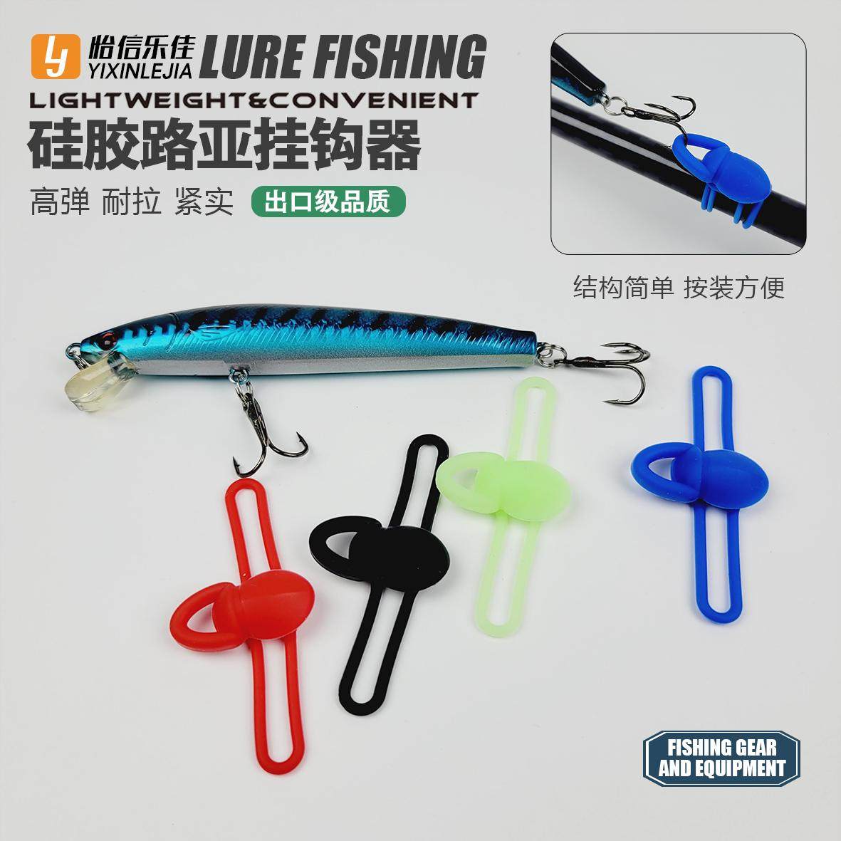 路亚竿挂饵器硅胶高弹不伤竿矶竿快速挂钩环钓鱼配件鱼竿挂钩器