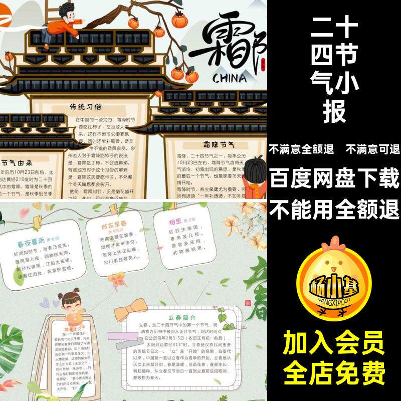 小报可模板AA抄报打印中国黑白二十四节气5传统文化手涂色5手AA