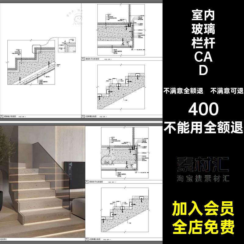 室内栏杆剖面图扶手大样图CAD玻璃节点施工图边框做法无楼梯CAD