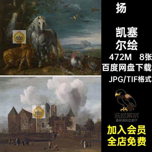 扬·梵·凯塞尔绘画合集素材Jan8张风景电子版Kessel静物幅van