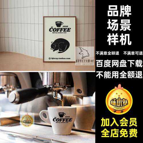 20款咖啡店场景样机vi贴图样机PS门psd提案咖啡杯品牌LOGO头LOGO
