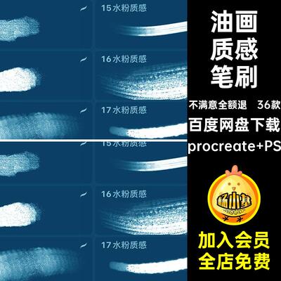 涂色质感笔刷procreate PS速粉水粉厚ps油画插画手绘36款丙烯涂色