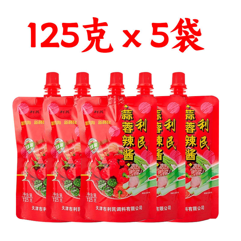 天津利民蒜蓉辣酱125g多袋装烧烤辣椒酱家用下饭菜调料拌面拌饭酱,粮油调味/速食/干货/烘焙,辣椒酱,淘宝优惠券,粉丝福利购,淘宝优惠卷
