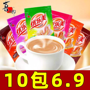 优乐美奶茶速溶粉22克小袋装原味奶茶冲饮粉原味麦香芋临期食品
