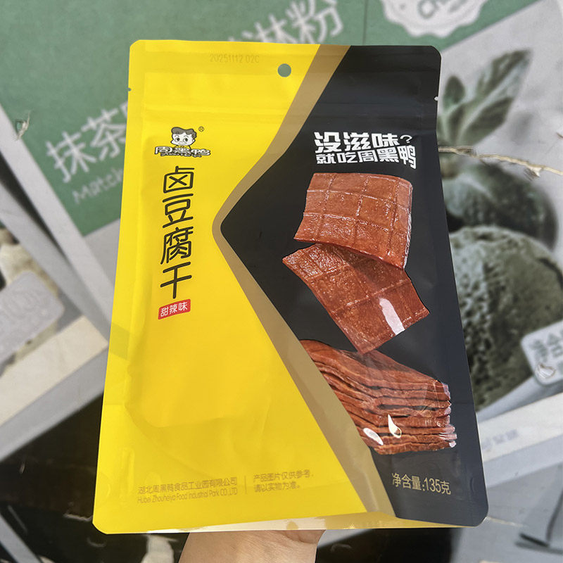 周黑鸭豆干袋装调卤香干豆腐干 湖北特产素菜小吃麻辣零食休闲