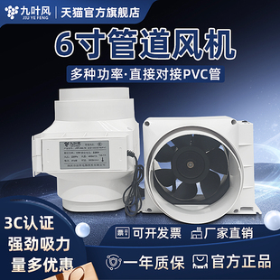 九叶风160pvc管道风机6寸卫生间屋顶风机强力排气扇室外抽风设备
