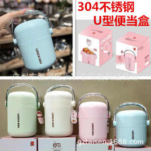 U型304保温饭盒焖烧杯女焖烧壶族保温提锅便当盒保温桶不锈钢提锅