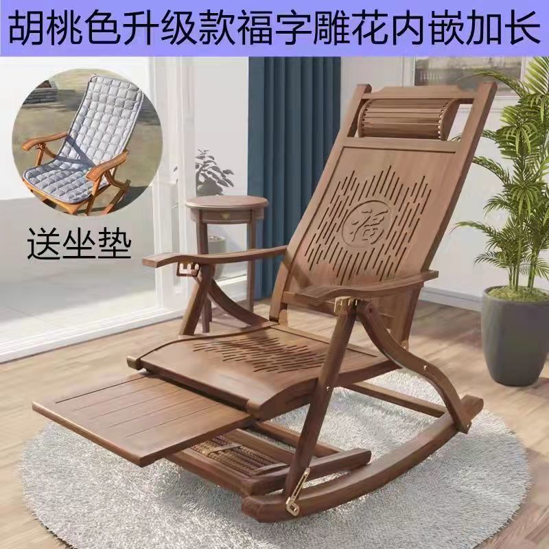 折叠摇摇椅午休躺椅休闲懒人椅阳台家用成人老人睡椅靠背逍遥椅子