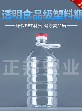 1.5L3斤装透明食品级PET塑料油瓶油壶油桶食用酒桶白酒壶糯米酒瓶
