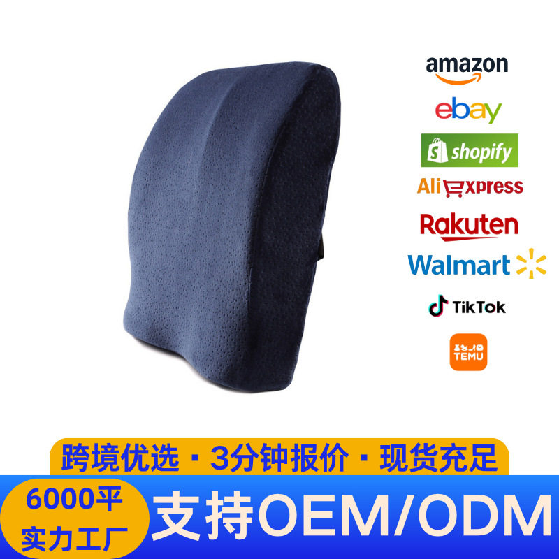 椅子护腰靠垫办公室汽车腰靠记忆棉靠背记忆枕靠枕腰枕腰垫两用