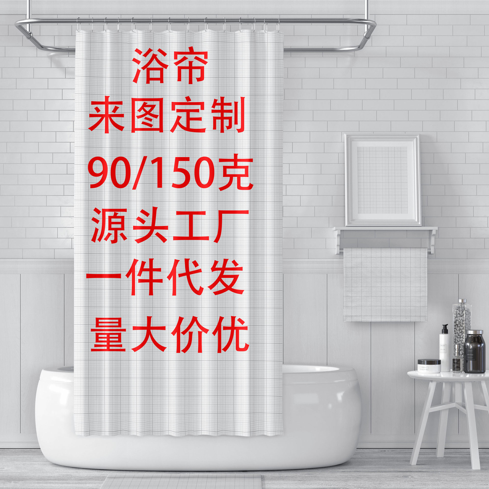 跨境POD 亚马逊防水浴帘3d数码印花淋浴帘来图制作隔断浴室帘