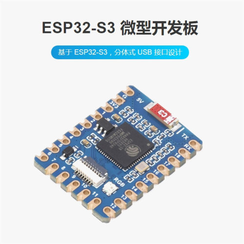 ESP32-S3迷你开发板 基于ESP32-S3FH4R2双核处理 USB接口 FPC线