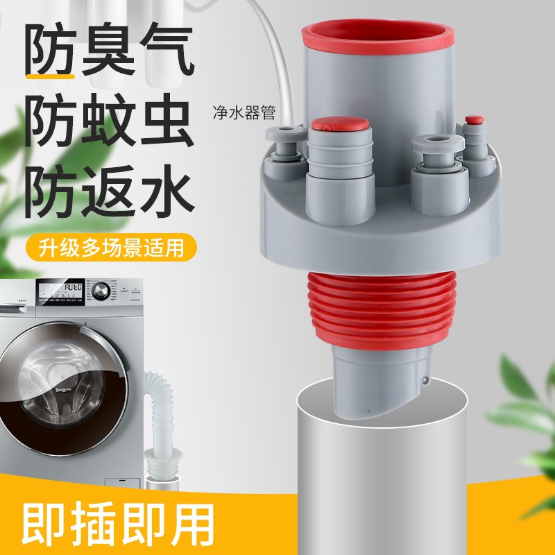 厨房下水管五通洗菜盆水槽洗碗机净水器防臭下水器多功能排水