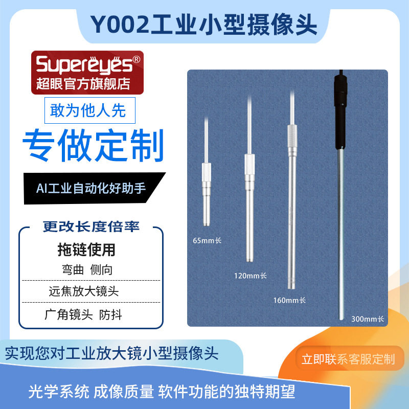 超眼Y002高清200W工业点胶机器视觉相机内窥镜数码电子USB显微镜