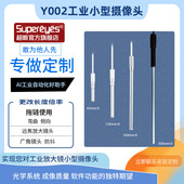 超眼Y002高清200W工业点胶机器视觉相机内窥镜数码 电子USB显微镜