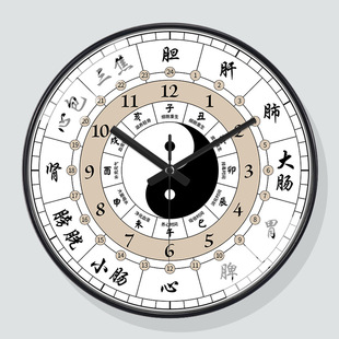 子午流注钟表中医养生家用时钟十二时辰静音客厅24小时美容院