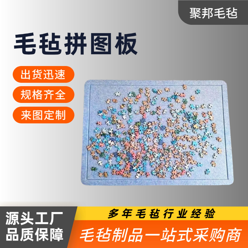 蒙氏学习可折叠拼图垫板学习板手工加厚防滑垫收纳毯厂家