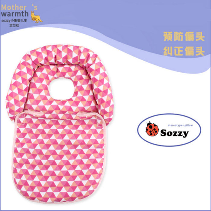 SOZZY0-3岁婴儿手推车安全坐椅定型枕防偏头枕多功能枕头垫子
