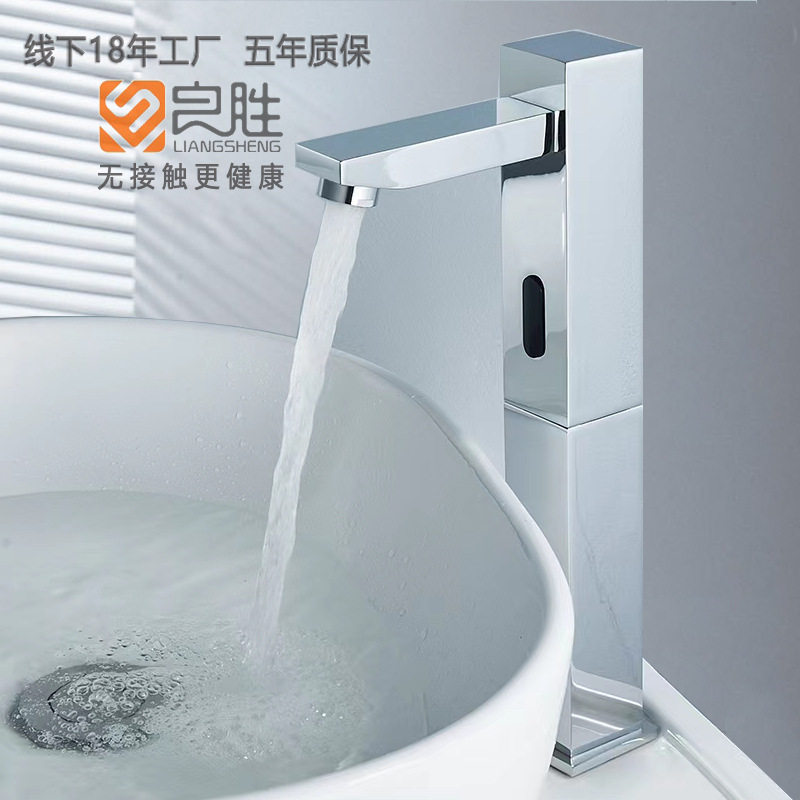 良胜全自动单冷热感应式水龙头公版台上盆洗水器商用智能感应