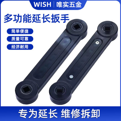 Universal Extension Wrench延长扳手延伸扳手组合扭力扳手套
