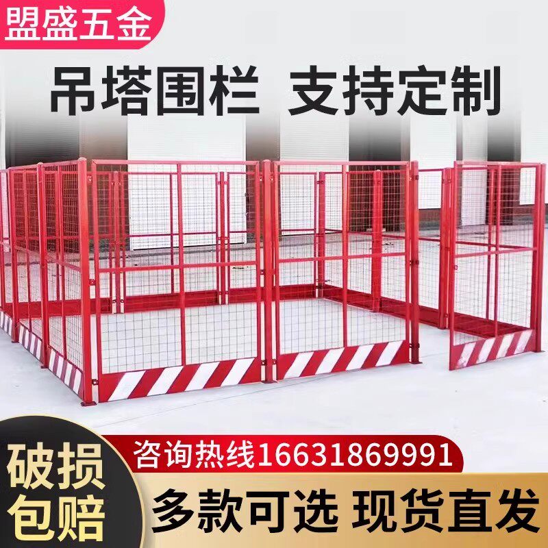 塔吊围栏基坑临边防护栏工地安全防护网施工隔离围挡配电箱防护棚