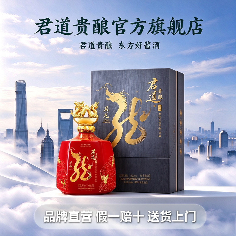 君道贵酿&middot;生肖龙年酒2023年产坛装酒2.5L酱香型大曲白酒送礼收藏