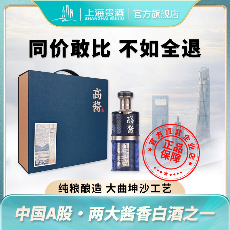 2023年产高酱状元青节庆53度酱香型大曲坤沙工艺老酒金榜题名礼盒