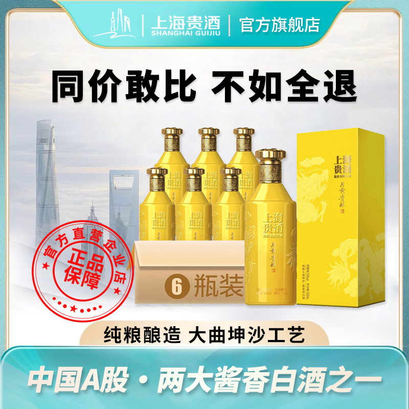 上海大曲坤沙礼盒装高端商务贵酒