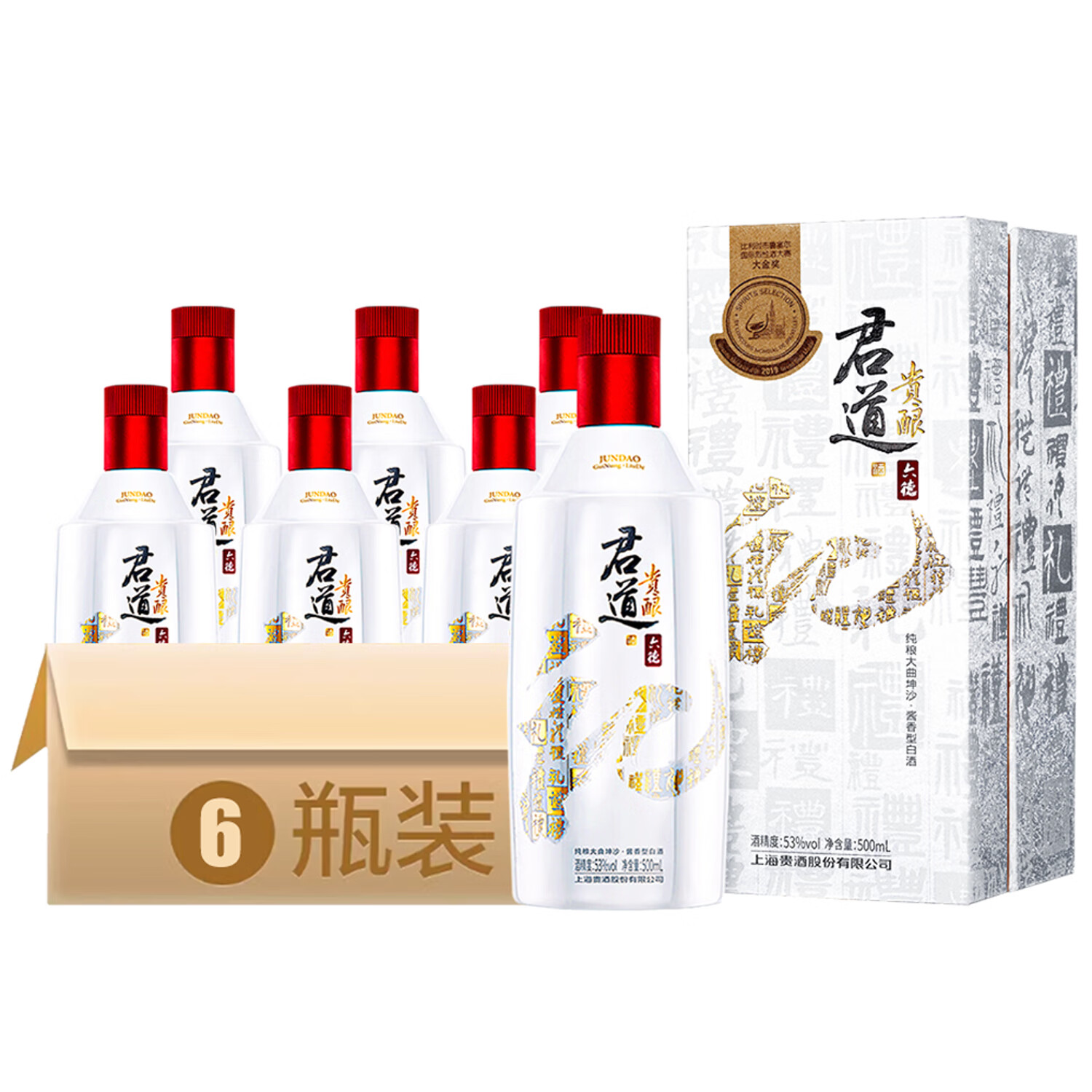 君道贵酿53度酱香型白酒整箱规格大曲坤沙工艺纯粮食官方旗舰店