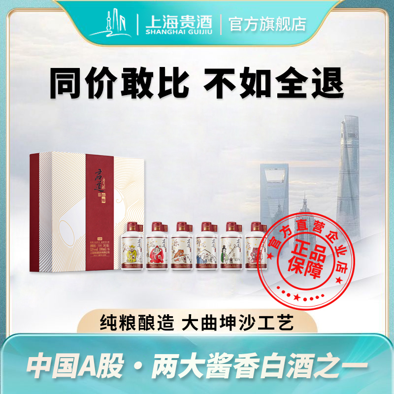 君道贵酿96酒53酱香型白酒送礼