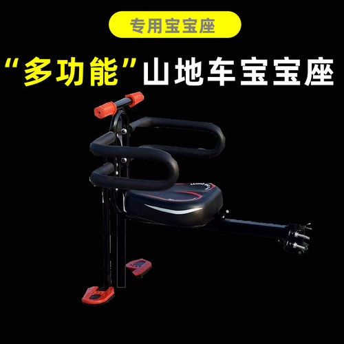 超大载重中大童前置儿童座椅