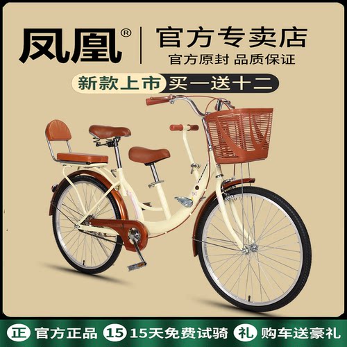 凤凰牌亲子自行车母子接送孩子