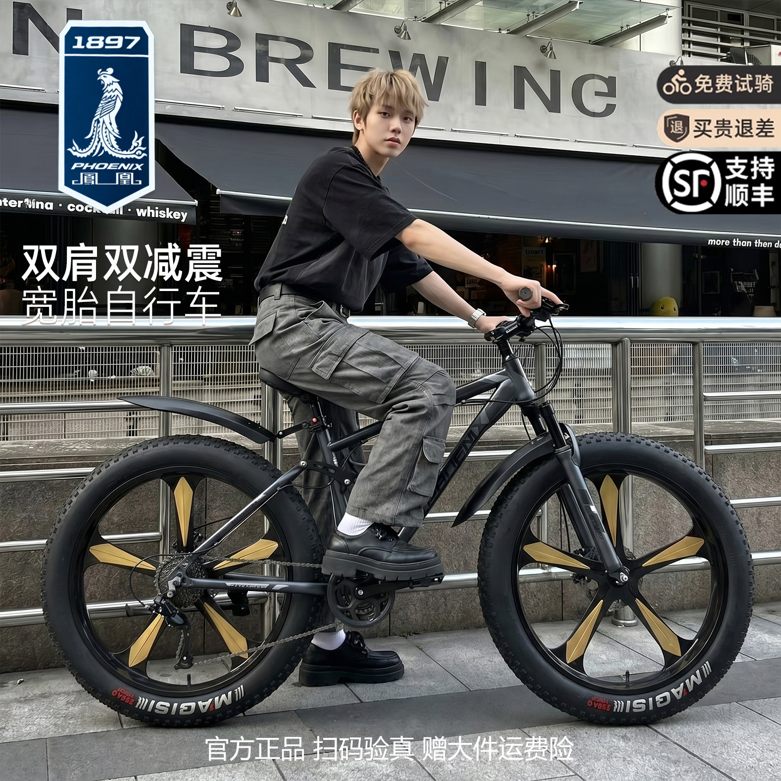 凤凰山地自行车成人越野车沙滩雪地车4.0大轮胎男女式学生变速车