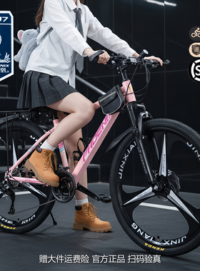 凤凰铝合金山地自行车男女款越野公路赛车青少年学生成人变速单车