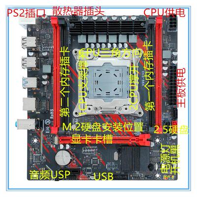 主板X992011多开支持V3V4服务器