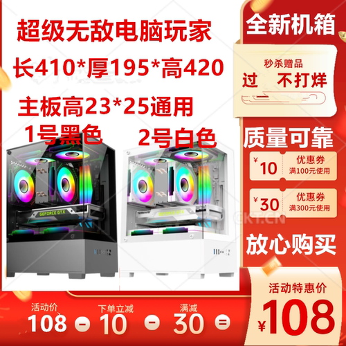 电脑机箱支持显卡普通机箱普通台