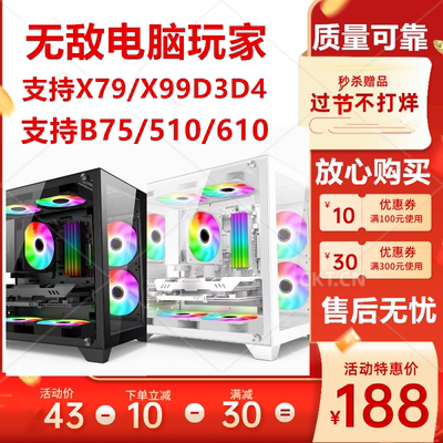 电脑机箱海景发光双路特大