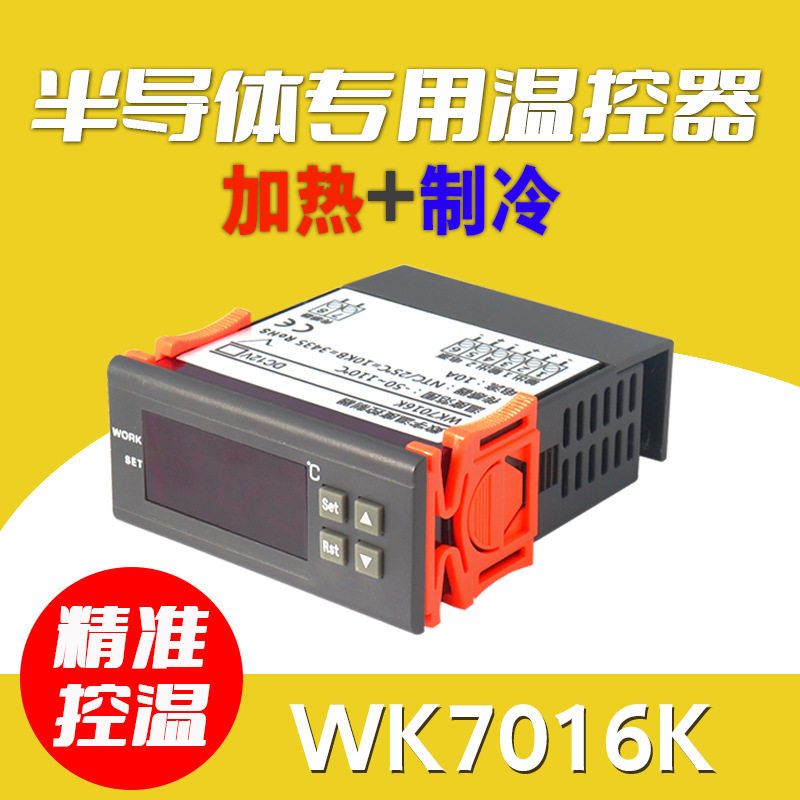 温控器恒温智能数显水族孵化冰柜海鲜机恒温箱温度控制器开关调温