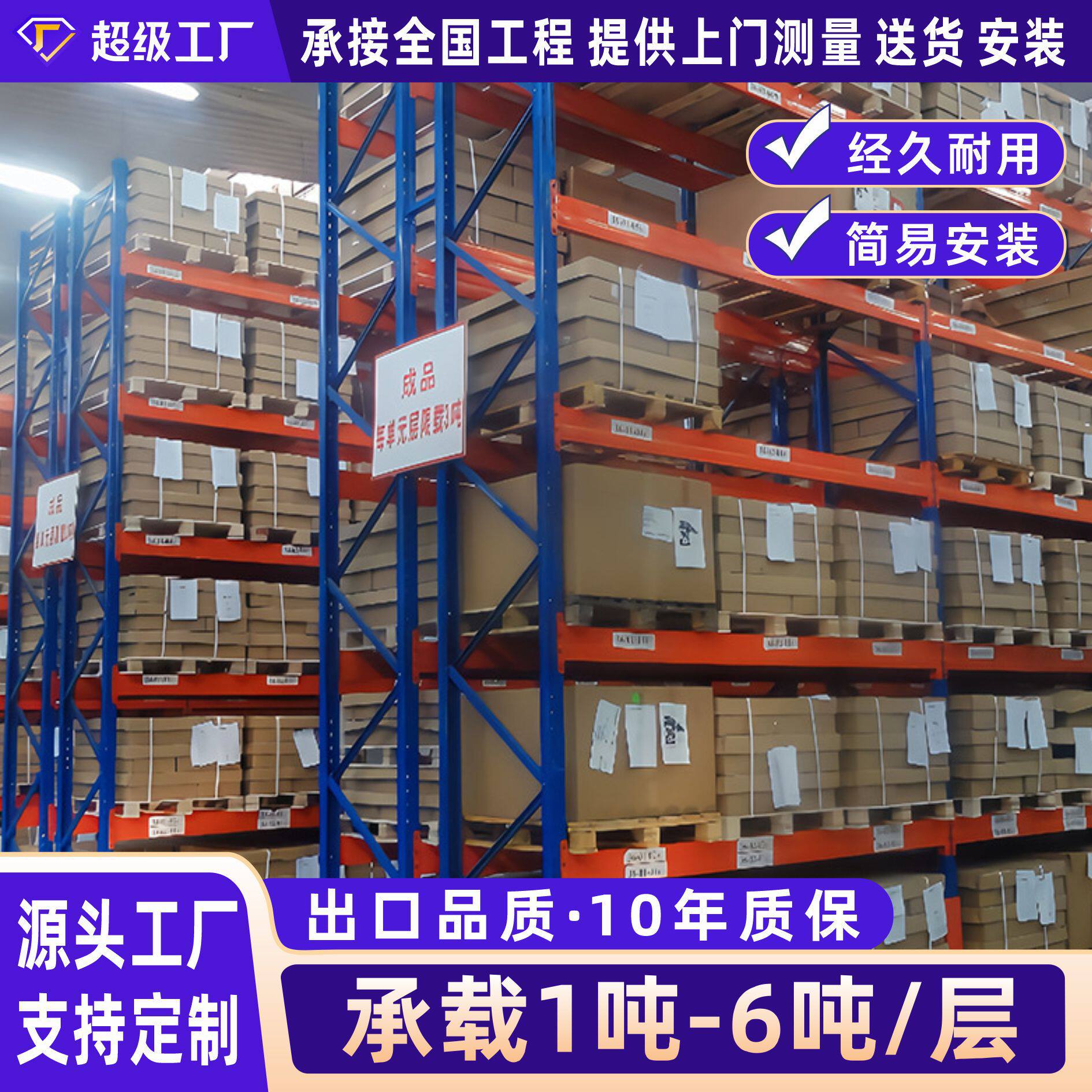 广东易拆卸重型仓库架多层大型仓储架货架 库房横梁式货架定制