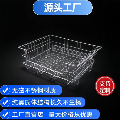 消毒柜层架304不锈钢沥水篮拉篮碗碟收纳架厨房水槽壁挂式置物架