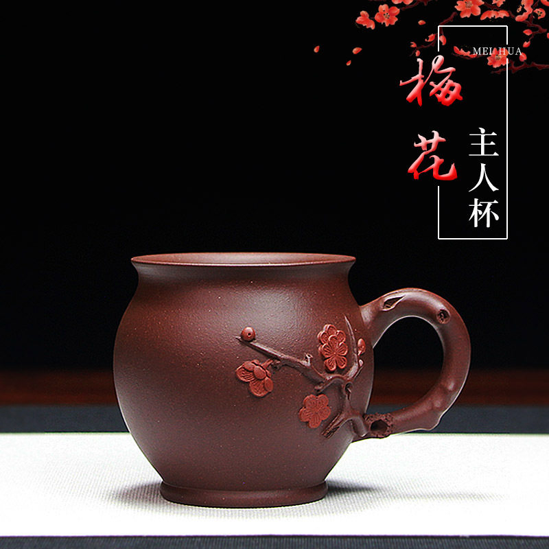 宜兴紫砂主人杯品茗杯大容量茶盅带把单杯批发精品手工梅花杯
