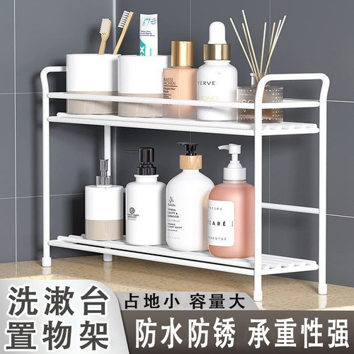 洗漱台置物架卫生间台面化妆品洗漱品放置架洗手间窄一件跨境厂家
