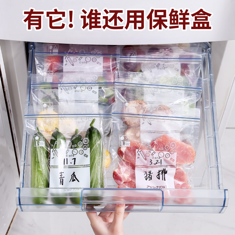 密封袋食品保鲜袋加厚家用冰箱冷冻收纳自封食物分装带封口云,餐饮具,保鲜袋,淘宝优惠券,粉丝福利购,淘宝优惠卷
