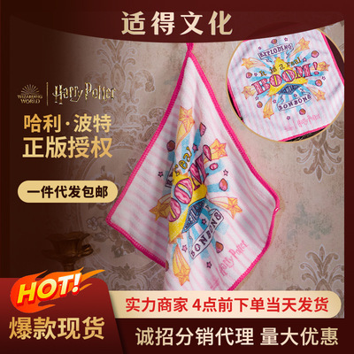 【售完无补】华纳正版哈利波特授权周边Honey Dukes热水变色毛巾