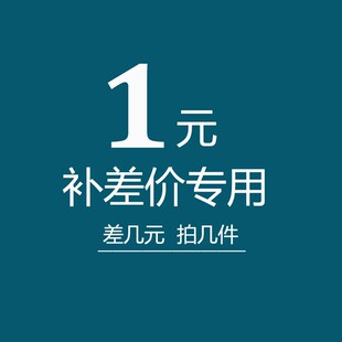 补差发香包链接