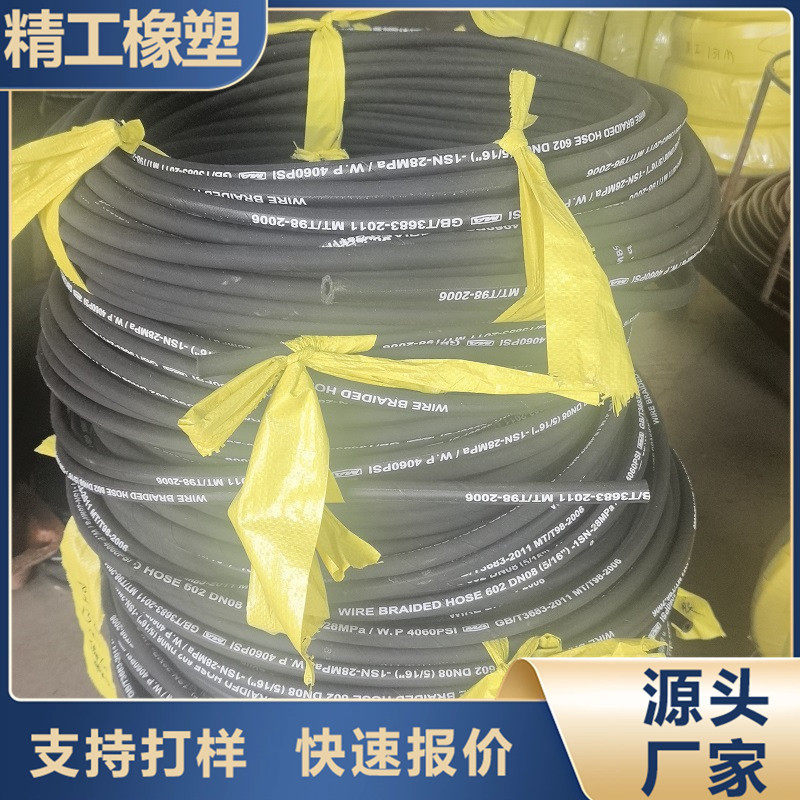 高压油管液压管钢丝编织注浆胶管工程机械矿用橡胶管油田